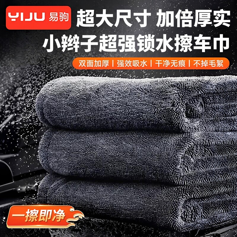 汽车专用洗车毛巾小辫子大号收水巾不掉毛吸水双面擦车布不留水印