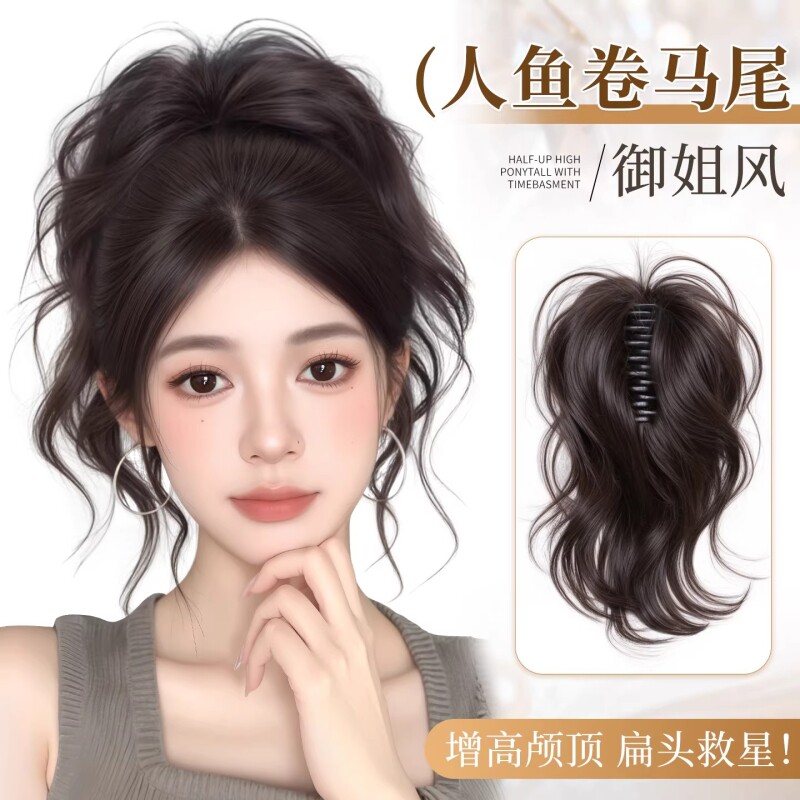 假发马尾女自然鱼卷高颅顶增发短蓬松御姐风辫子发型造型发丝逼真