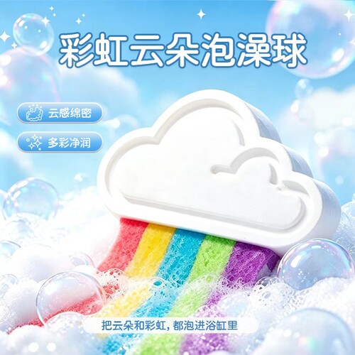 SHU.FOORAN/舒浴兰120g超大儿童彩虹云朵超多泡泡牛奶浴盐球酒店