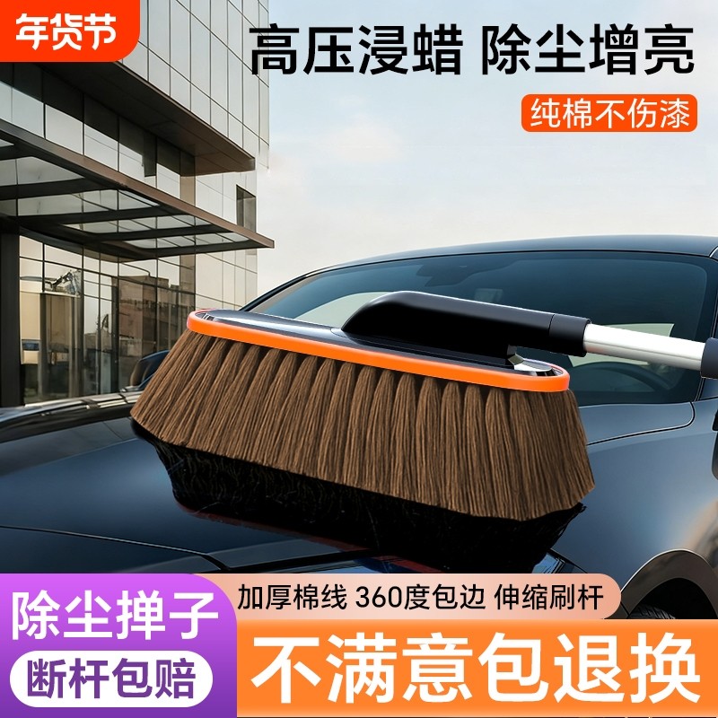 汽车擦车除尘掸子蜡拖洗车不伤漆扫灰尘神器车用专用灰尘掸子拖把,汽车用品/电子/清洗/改装,车掸/蜡拖,淘宝优惠券,粉丝福利购,淘宝优惠卷