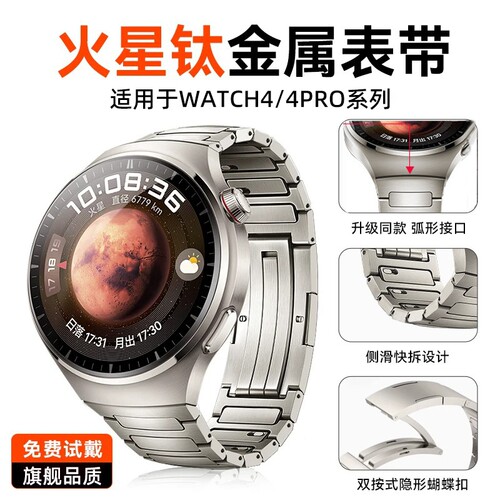 乾刊适用华为watch4pro表带男款