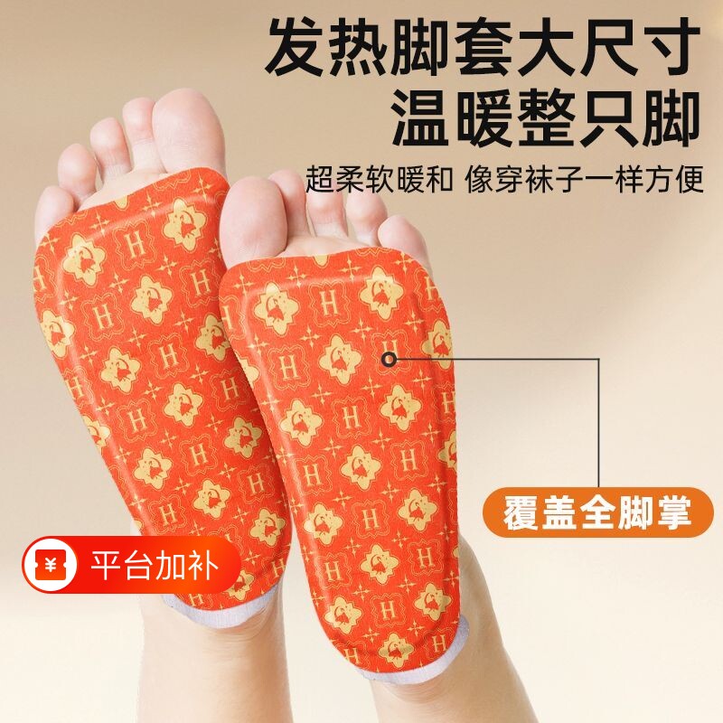 艾草暖足贴暖脚贴女脚底发热足底暖宝宝睡觉冬季热敷保暖神器暖手