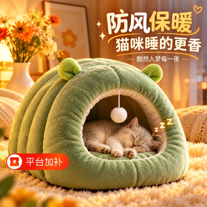 猫窝四季通用冬季狗窝加厚保暖半封闭式猫咪睡袋深度睡眠安全感窝