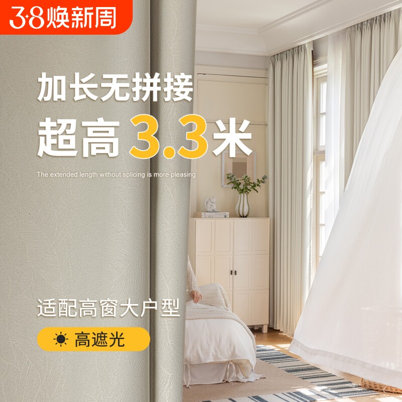 超高全遮光窗帘2026新款加高加长自建房别墅卧室阳台客厅遮阳防晒