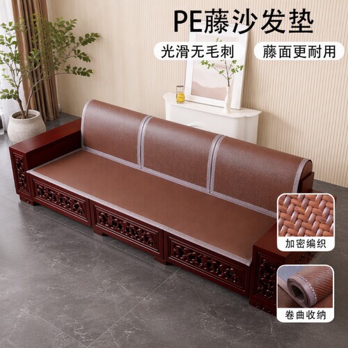 新款PE藤席沙发垫夏季凉席坐垫子冰窗凉坐垫藤沙发巾罩套防滑席子