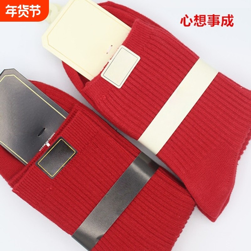 红袜子2026马年本命年礼物男女同款短袜防臭吸汗中筒袜耐磨抗起球,女士内衣/男士内衣/家居服,短袜,淘宝优惠券,粉丝福利购,淘宝优惠卷