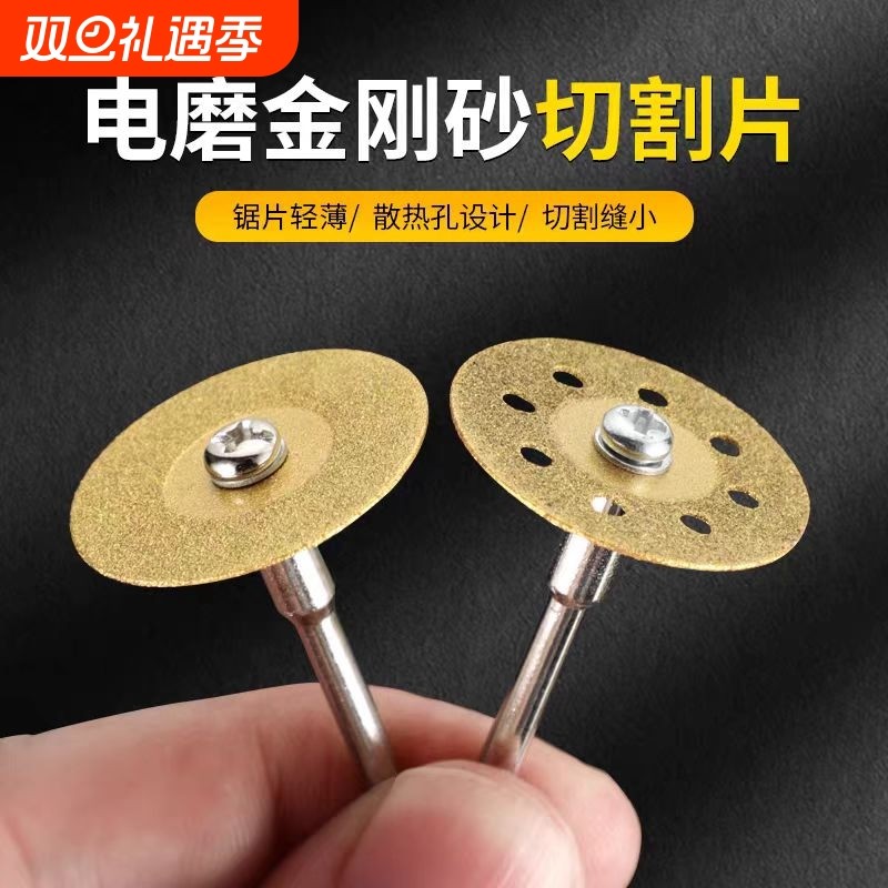 金刚砂切割片电磨小切片小锯片