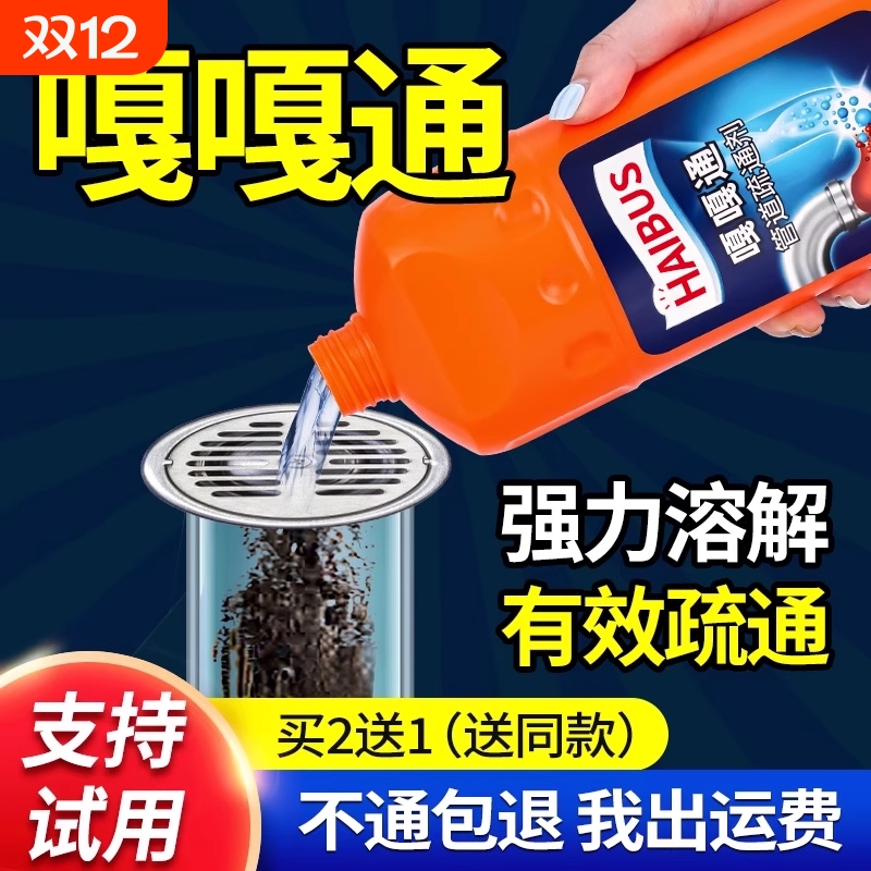 管道疏通剂强力溶解剂通厨房