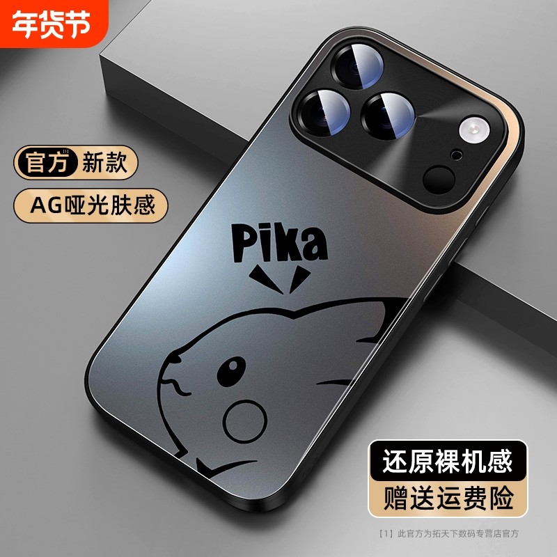 苹果17pro手机壳新款iPhone17air全包ip16pro