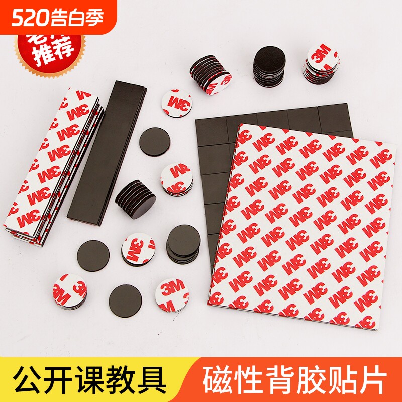 教师教学黑板白板磁吸贴片书强力背胶软磁贴圆形磁性磁力贴墙公开课教