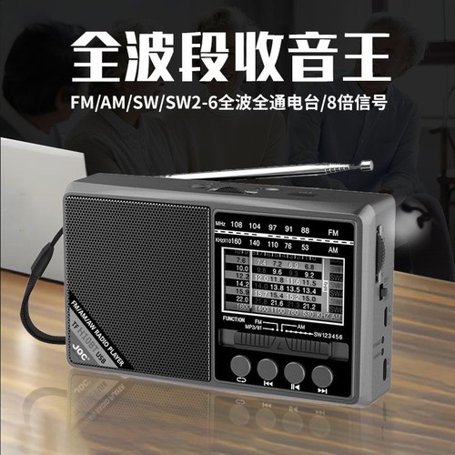 蓝牙插卡收音机|200人收藏