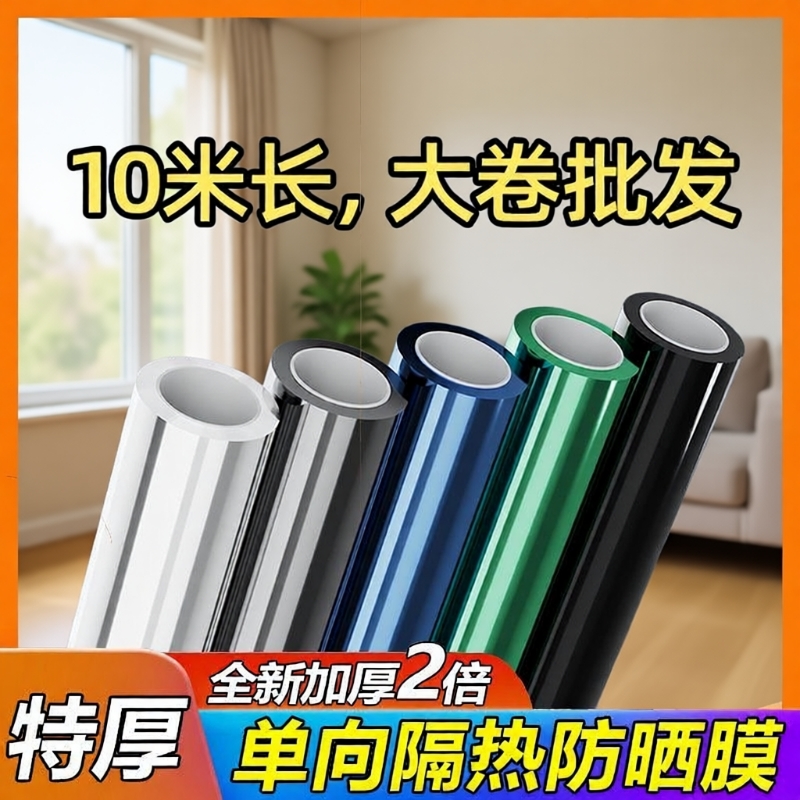 玻璃隔热防爆膜黑银|千人加购