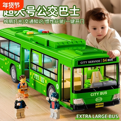 儿童公交巴士玩具|超1.3万次加购