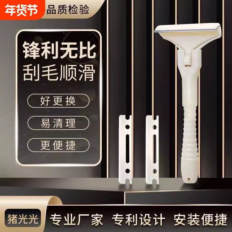 刮猪毛专用刨刀免磨锋利刮毛刮猪皮刮猪蹄刮死皮刮油脂刮猪毛神器,厨房/烹饪用具,厨用取毛/取刺用具,淘宝优惠券,粉丝福利购,淘宝优惠卷