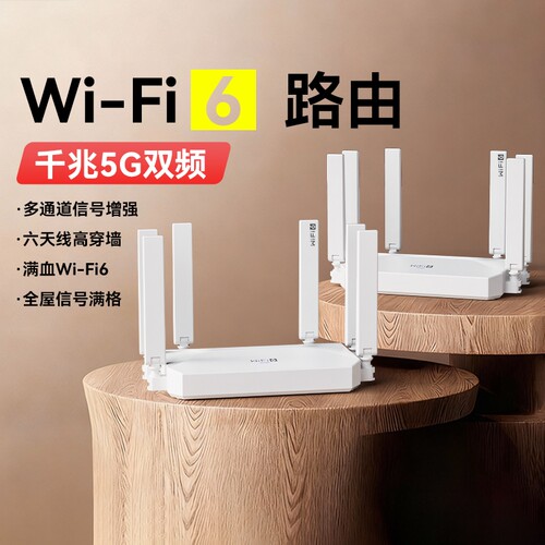 WiFi6千兆高速无线wifi路由器家用5G双频1800M穿墙王大小户型游戏电竞宿舍极速上网专用网络信号增强全屋覆盖