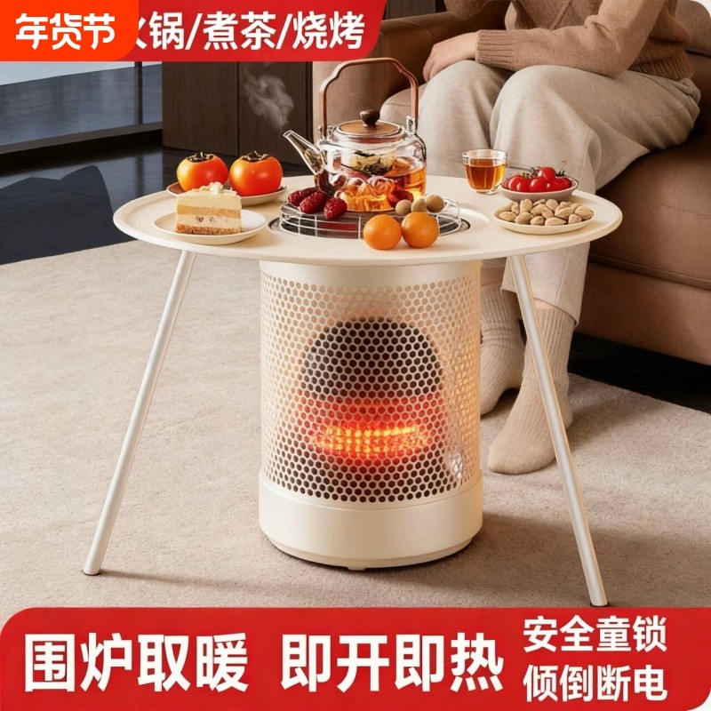 林边新款围炉取暖器家用多功能语音电暖器冬季围炉煮茶电炉烤火桌,生活电器,烤火炉取暖器,淘宝优惠券,粉丝福利购,淘宝优惠卷