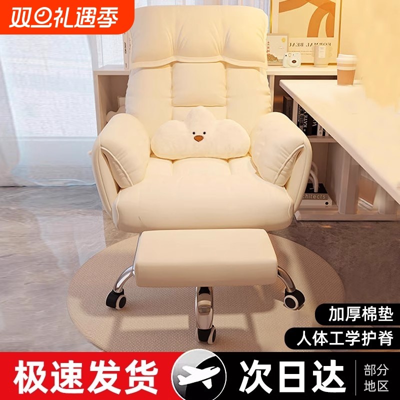 人体工学防污电脑椅|千人加购