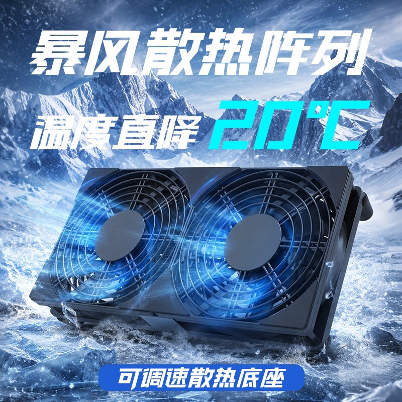笔记本散热器风扇底座路由器散热全通用可调速超静音光猫NAS降温