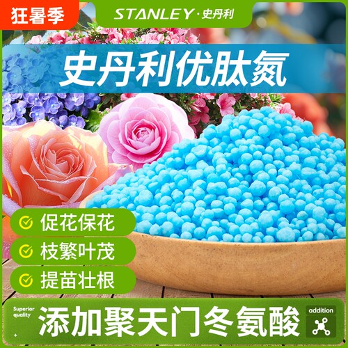 花卉专用氮肥花开满盆