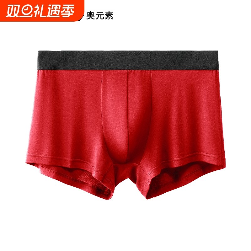 男士内裤男舒适底裆平角裤衩运动透气夏季薄款中腰短裤头抗菌囊袋