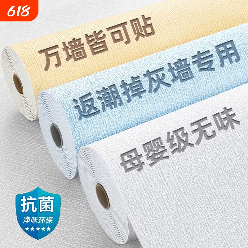 墙专用墙纸自粘防水防潮3d立体墙贴墙面装饰贴纸壁纸卧室新款环保