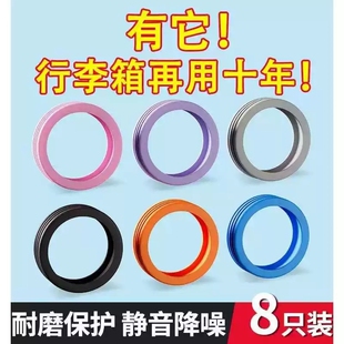 加厚行李箱硅胶保护套橡胶圈轮子轱辘轮胎防磨套防脏套静音车轮