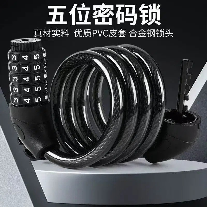 自行车锁山地车锁防盗锁密码锁公路车钢缆锁固定单车配件骑行装备