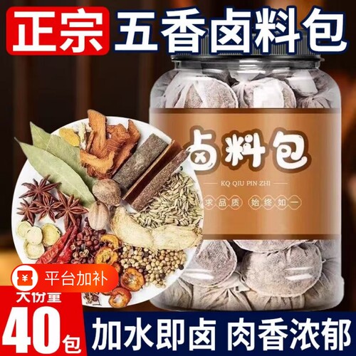 五香卤料包猪蹄猪头肉农科院推荐