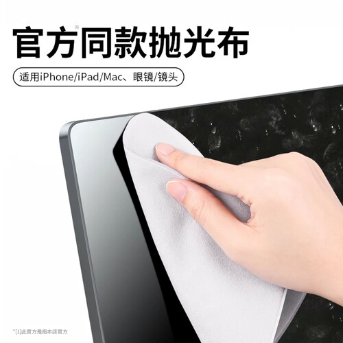 适用苹果抛光布apple电脑macbook屏幕清洁布iphone手机鹿皮擦屏布iwatch擦拭ipad平板手表抹布相机镜头眼镜布