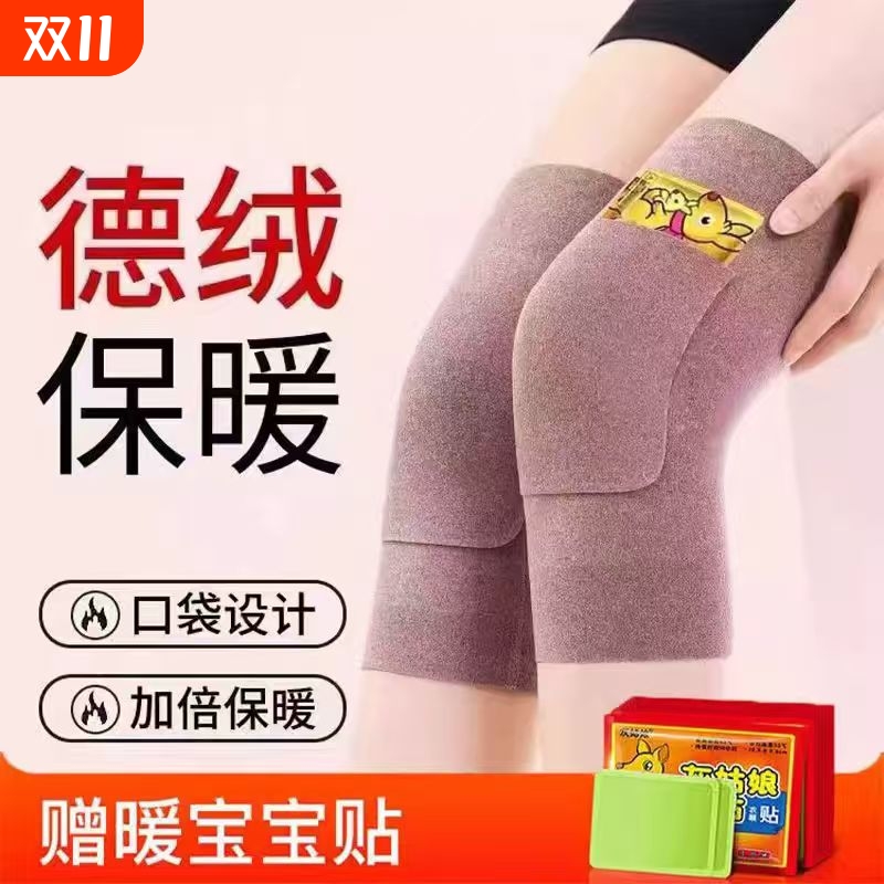 德绒护膝盖保护套秋冬季防寒保暖男女士老年人关节老寒腿加绒护套