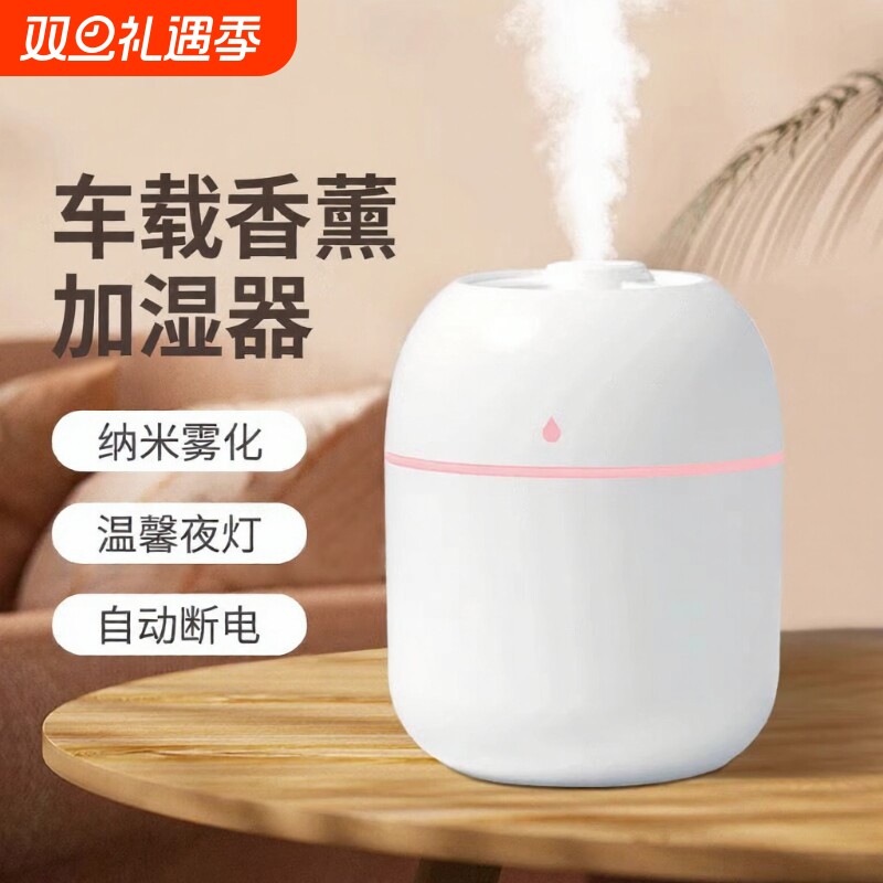 空气加湿器小型办公室桌面2025新款usb便携式家用卧室学生宿舍静音迷你简易孕妇婴儿车载香薰精油喷雾高颜值