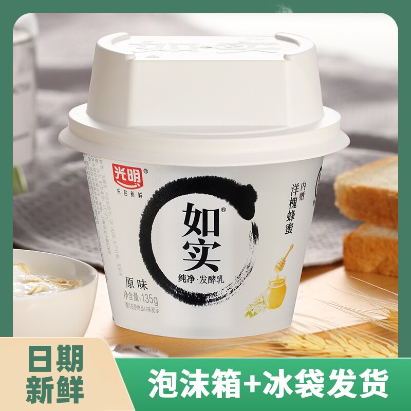 如实发酵乳135g蜂蜜奇亚籽水果