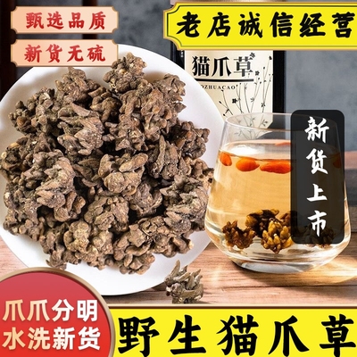 正宗河南野生猫爪草中药材新鲜可水洗无硫猫瓜草夏枯草郁金蒲公英