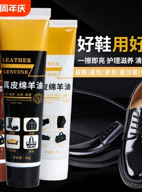 皮鞋油黑色真皮保养油高级无色通用护理神器擦鞋工具套装绵羊油