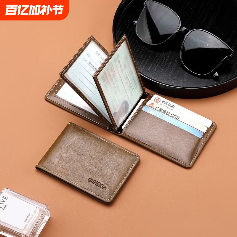 新款驾驶证行驶证一体卡包高档简约驾驶证保护套男士多功能证件包