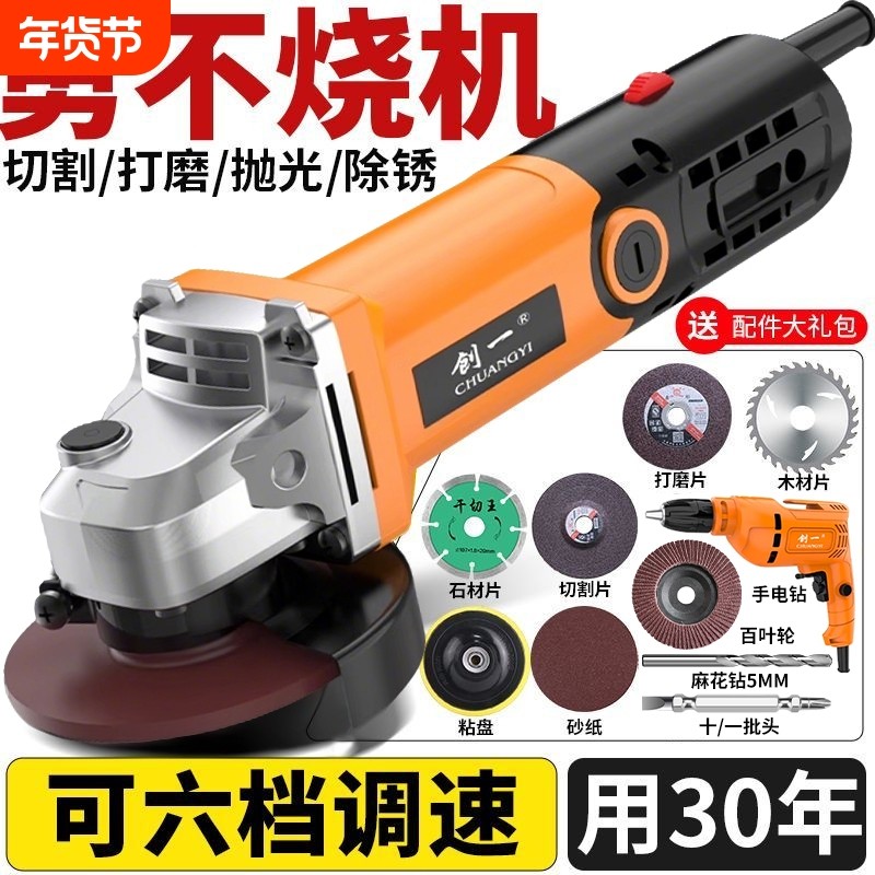 创一角磨机多功能打磨机电动工具磨光手磨切割机电磨机手持抛光机,五金/工具,角磨机,淘宝优惠券,粉丝福利购,淘宝优惠卷