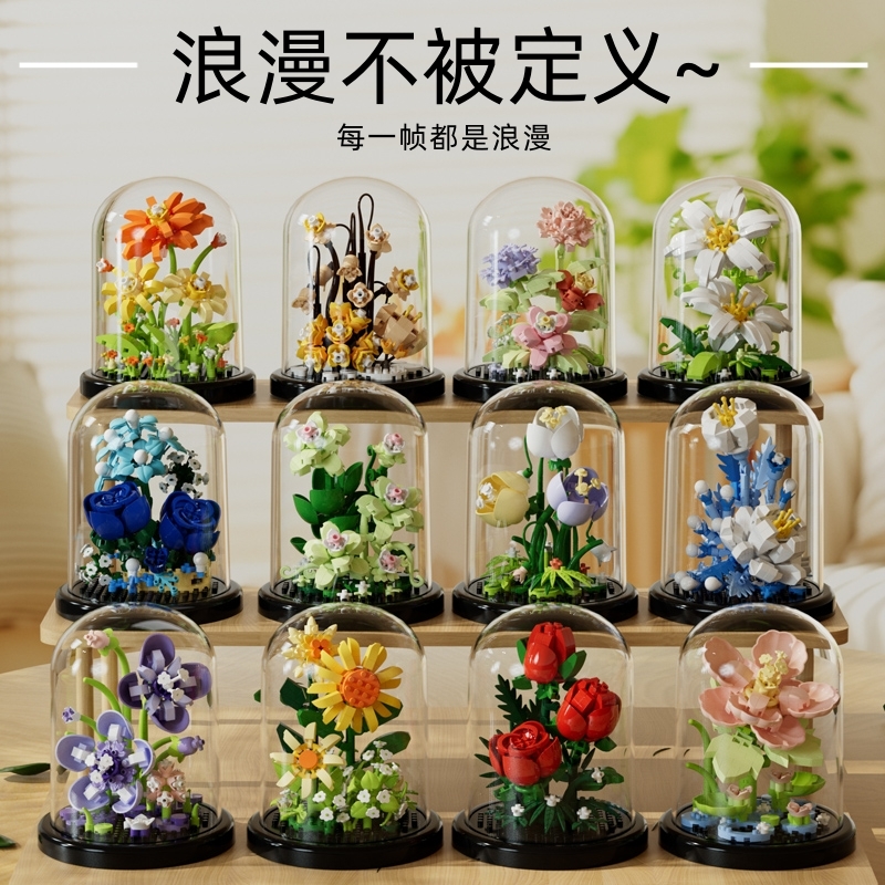 玫瑰花积木永生花拼装玩具鲜花向日葵盆栽女孩系列教师节礼物拼插