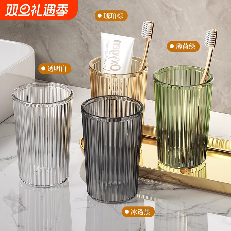轻奢家庭ins风圆洗漱杯漱口杯简约牙刷杯 透明便携喝水杯情侣家用