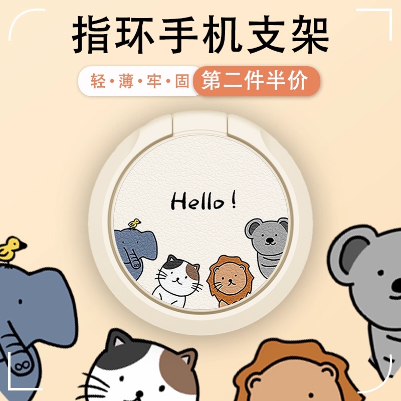 适用手机旋转支架苹果安卓华为小米可拆卸指环扣自粘黏贴男女生通用壳保护套卡通情侣360°自拍事事如意可爱