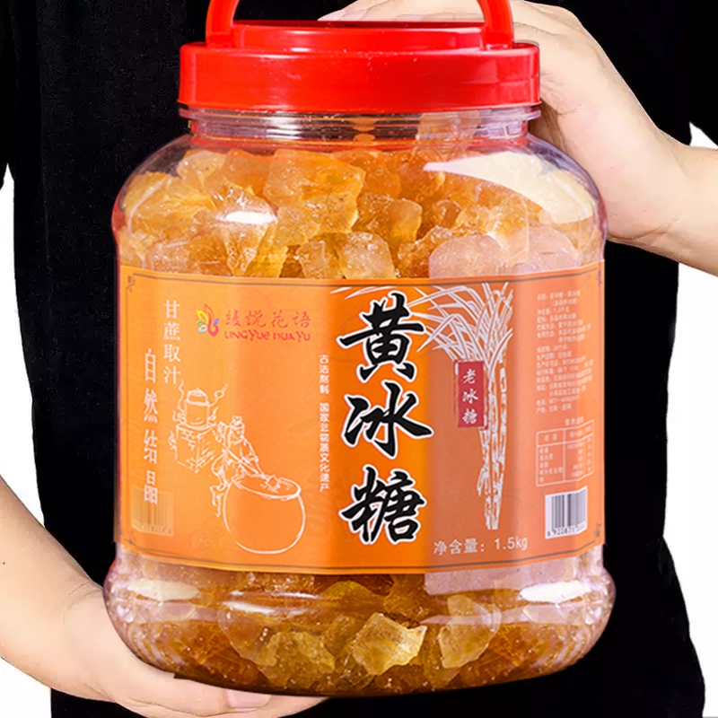 云南多晶体黄冰糖手工小粒一级老冰糖纯甘蔗古法小罐包装商用批发