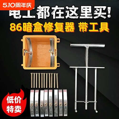 家用修复器带螺丝|超2000次加购