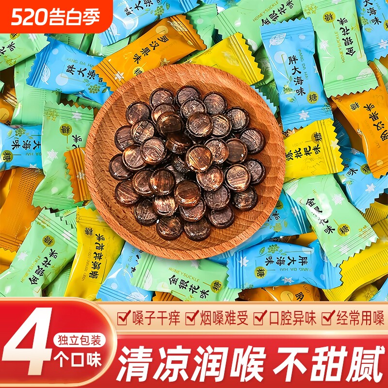 清凉润喉糖胖大海枇杷罗汉果金银花含片零食糖果薄荷嗓子多种清新