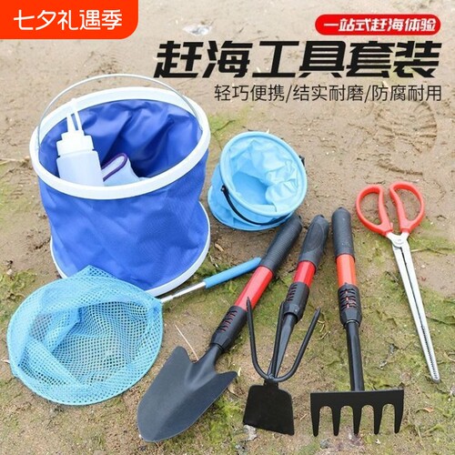 赶海专业套装挖蛤蜊|千人加购