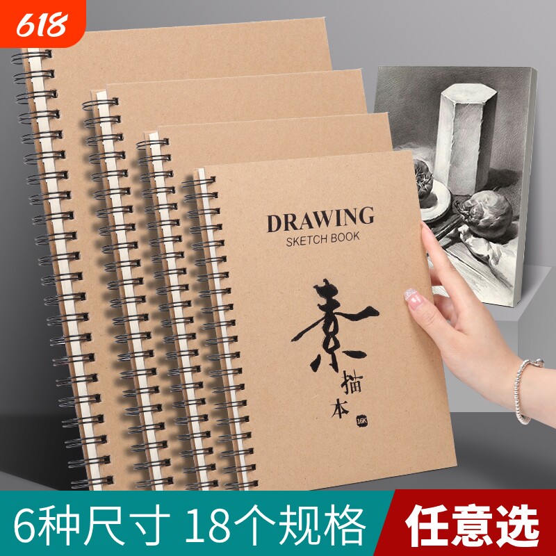 素描本a4加厚美术生专用纸16k手绘画纸活页速写a3马克笔本8K空白彩铅画纸A5水彩儿童小学生幼儿园图画本32K小