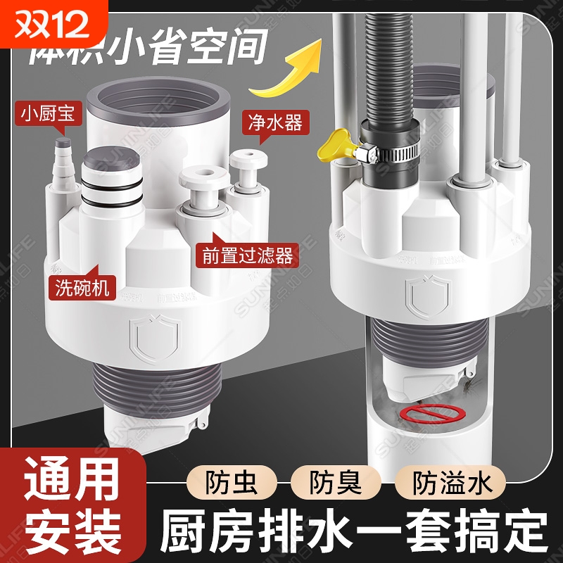 厨房下水器三头排水管防臭神器