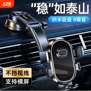 车载手机支架吸盘式2026新款汽车内仪表台通用导航固定支撑驾
