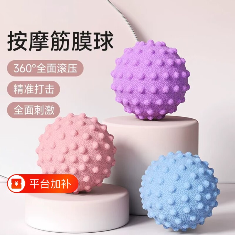 筋膜球足底按摩球肌肉放松瑜伽健身脚背部经膜球经络颈膜球腿部