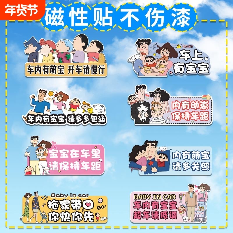 车内有汽车车贴 婴儿车上文字反光babyincar宝宝贴纸蜡笔小