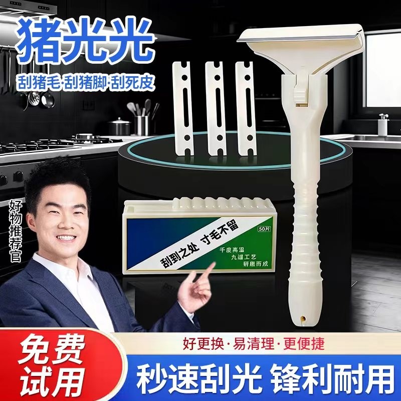 猪光光刮猪油神器刮毛刀刮猪皮专用刀刮猪毛专用刀刀片刮猪毛神器,厨房/烹饪用具,厨用取毛/取刺用具,淘宝优惠券,粉丝福利购,淘宝优惠卷