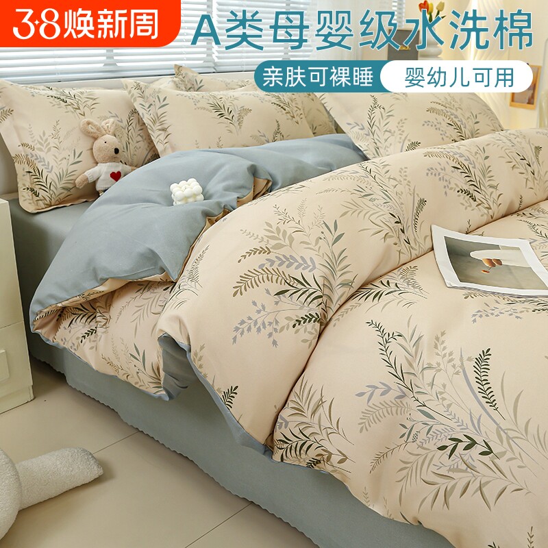 四件套床上用品磨毛印花三件套小清新被套床单学生宿舍单人三件套